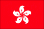 Hong Kong Nylon Flag
